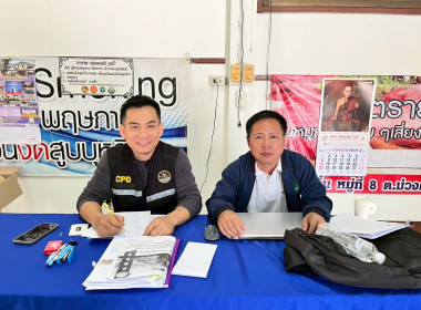 กิจกรรมอบรมโครงการส่งเสริมและพัฒนาอาชีพเพื่อแก้ไขปัญหาที่ดินทำกินของเกษตรกร หลักสูตร การวางแผนระบบการผลิตการตลาดและส่งเสริมทักษะการเป็นผู้ประกอบการ ... พารามิเตอร์รูปภาพ 17